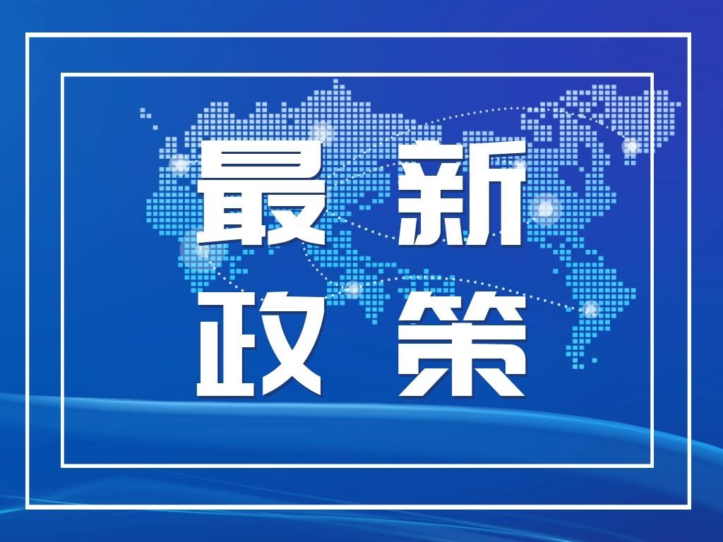 我国加快推动工业资源综合利用 资源回收业迎机遇 八部门联合印发《关于加快推动工业资源综合利用的实施方案》